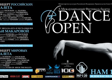 X    Dance Open