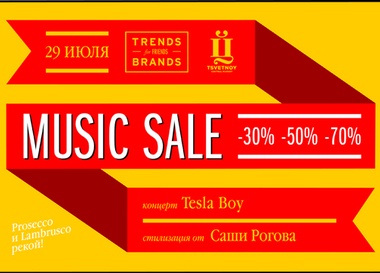 Music Sale  ""