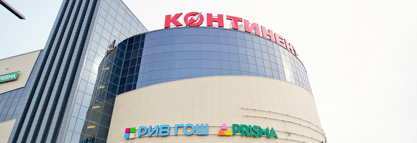 Items available at Kontinent on Buharestskaja