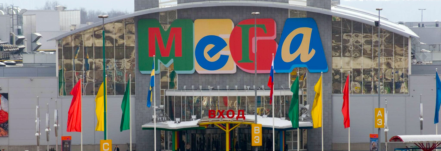 Items available at Mega Teplyi Stan